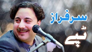 Sarfaraz pashto New dubbing song / New dubbing Tappay / سرفراز پښتو نوے ٹپے