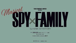 Musical SPY×FAMILY Official Trailer