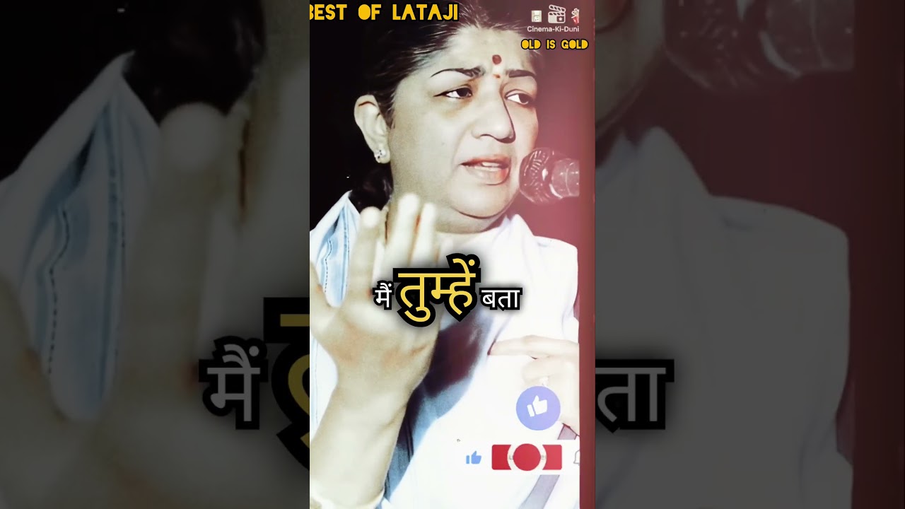 बीती बातों का कुछ ख्याल करो.. Best Of Lata .. #shorts #sad #love #song