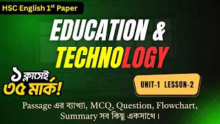Education And Technology HSC Passage || Unit 1 Lesson 2