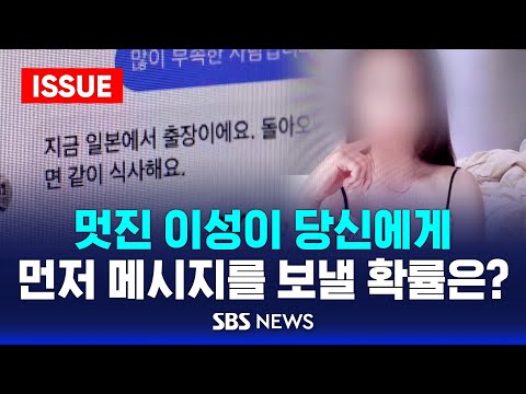 🔴로맨스 <strong>스캠</strong>..&amp;quot;그녀를 믿지 마세요&amp;quot; | SBS 뉴스토리