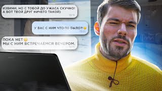 1 способ ВЛЮБИТЬ девушку