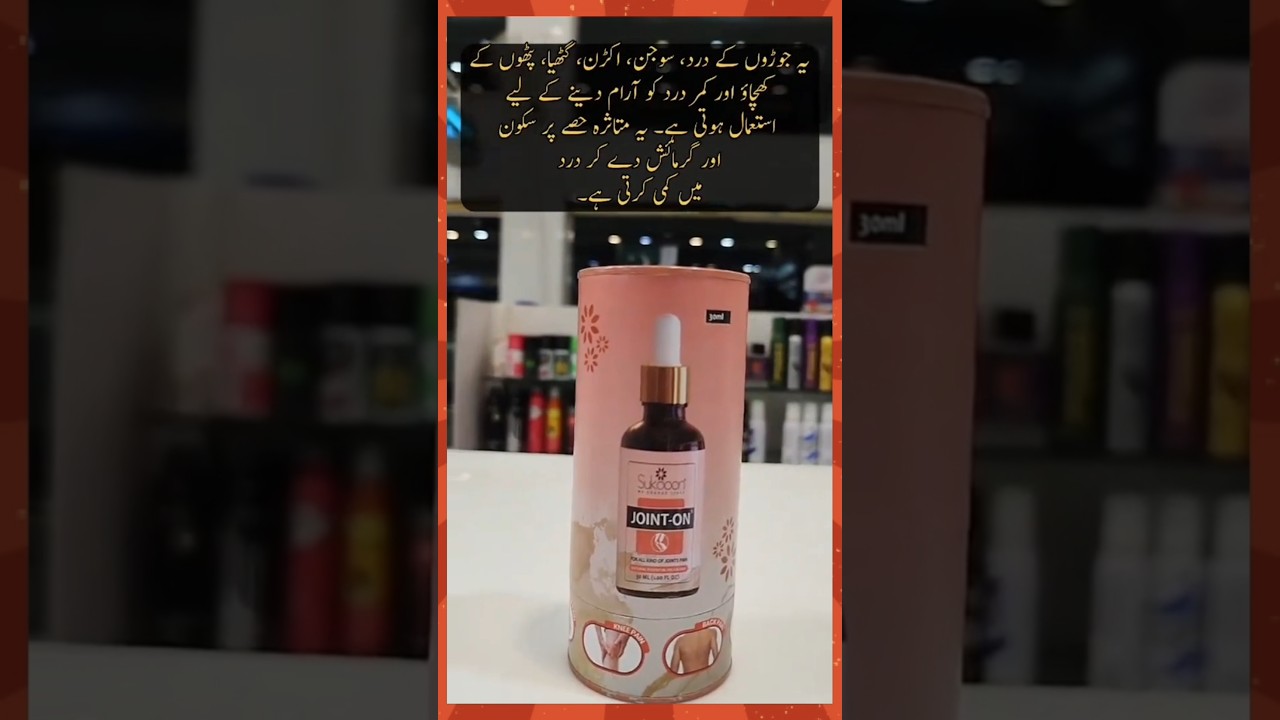 Sukoon Joint On oil. 