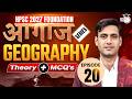 HCS 2027 Foundation | Complete Geography Episode 20 | By Narendra Sir | Haryana StudyIQ
