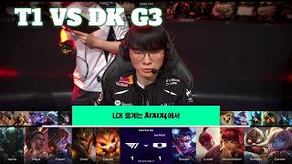 T1 vs DK Game 3 | LCK 2026 Rounds 1-2 Week 3 Day 3 | T1 vs Dplus Kia G3 screenshot 4