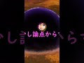 【疑問】お前らが思う最強の反射技って何?www