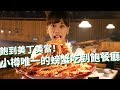 【北海道小樽】小樽運河食堂，挑戰螃蟹吃到飽！