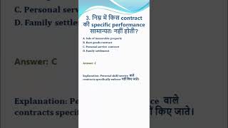 Specific Performance Full Explanation | Most Important LLB Topic 2026 #llb #currentaffairs #llbexam