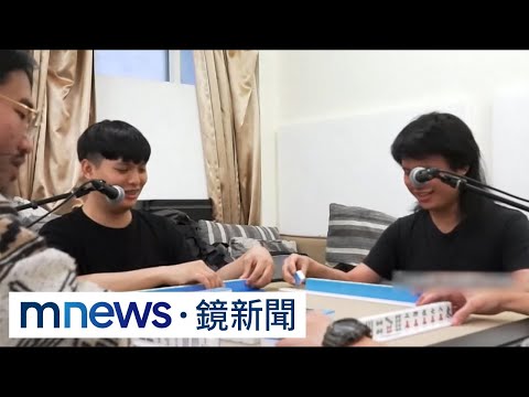 練團、打麻將噪音大　「老王樂隊」遭控擾鄰｜#鏡新聞