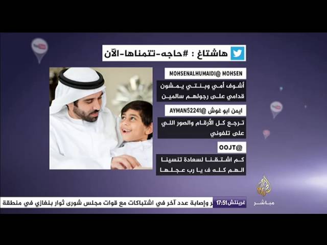 نشرة تويتر..#حاجة_تتمناها_الآن
