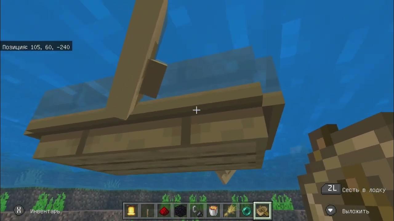 Как вылезти из лодки. Как выбраться из лодки в minecraft. как слезть с лодки в майнкрафт на компьютере. как слезть с лодки в майнкрафте. как вылезти из лодки в майнкрафте на компьютере.