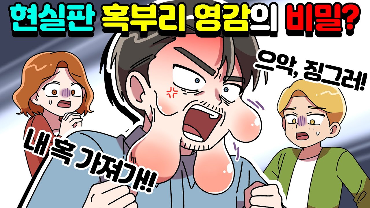 [체리툰] 고민이 고민을 부르는 밤..🌠 고민썰 모음집