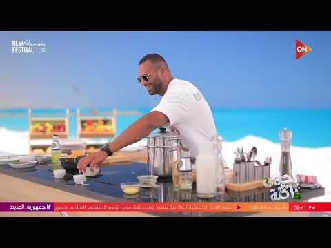 أحلى أكلة شوف طريقة عمل جمبري بتر فلاي مع الشيف علاء الشربيني