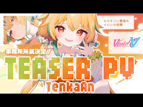 あんちゃん　てんたかく 超絶最かわてんしちゃん Switch Ver.｜グッドスマイルカンパニー公式