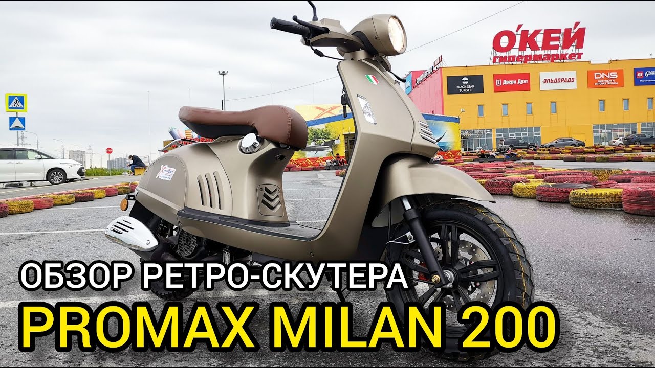 164 мотор 200сс