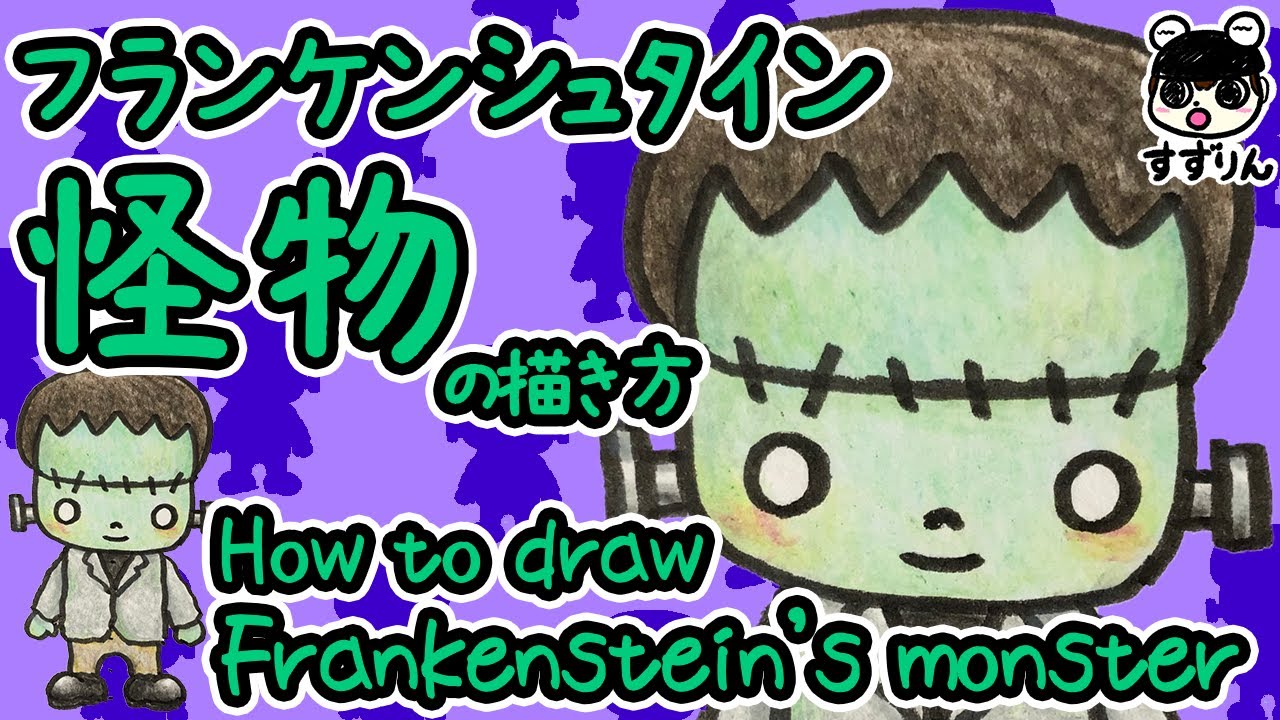 How To Draw Frankenstein S Monster Easy And Cute Illustration Youtube