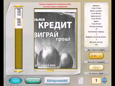 Interface vending multi function copy automat from www.touchkiosk.com.ua