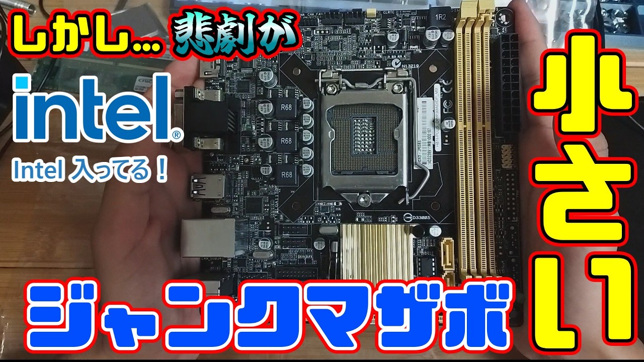 Junk PC] Picked up a tiny motherboard at Hard Off! But a tragedy