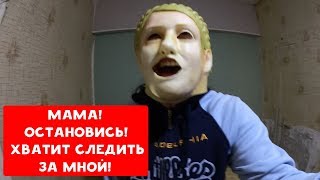 МОЯ МАТЬ МЕНЯ ПРЕСЛЕДУЕТ | СТАЛКИНГ | ХИККАН №1