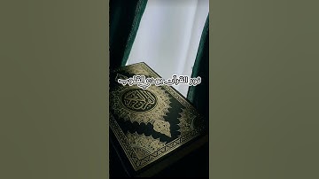 سورة القدر