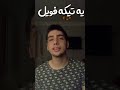 فویل قیلون روی مریخ