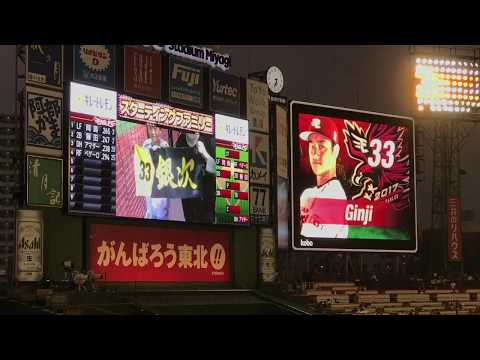 2017年9月20日 楽天イーグルス vs オリックスバファローズ スタメン