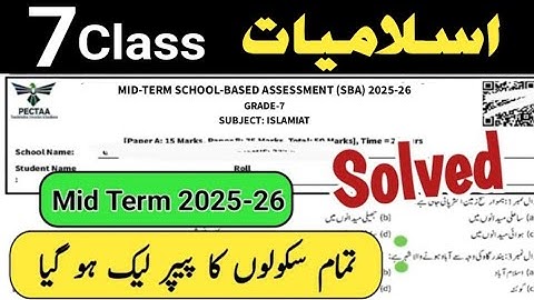 Class 7 Islamiat paper 2nd Term 2025-26 | sba 7th Class ka islamiat ka paper mid term 2025