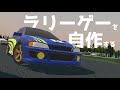 スマホで遊べるラリーレースゲームをつくる #1【Unity】