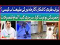 Major Updates Regards Quetta Lady Doctor Mahnoor's Acid Attack Incident | Bol News