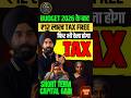 Short Term Capital Gain Tax in Budget 2026 || जानिए कितना देना होगा टैक्स? #tax #stcg