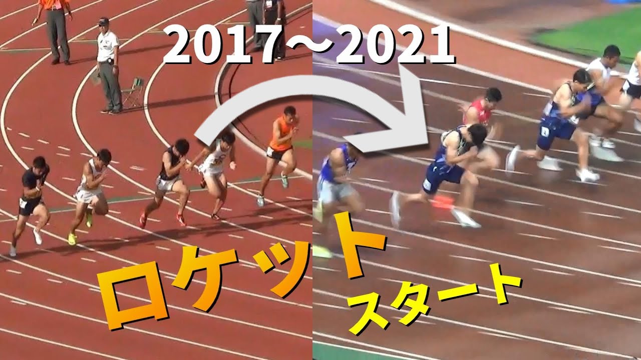 多田修平の進化 2017～2021 陸上男子100m