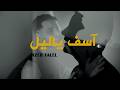 Azer Talel Asef Ya Lil Clip Officiel 
