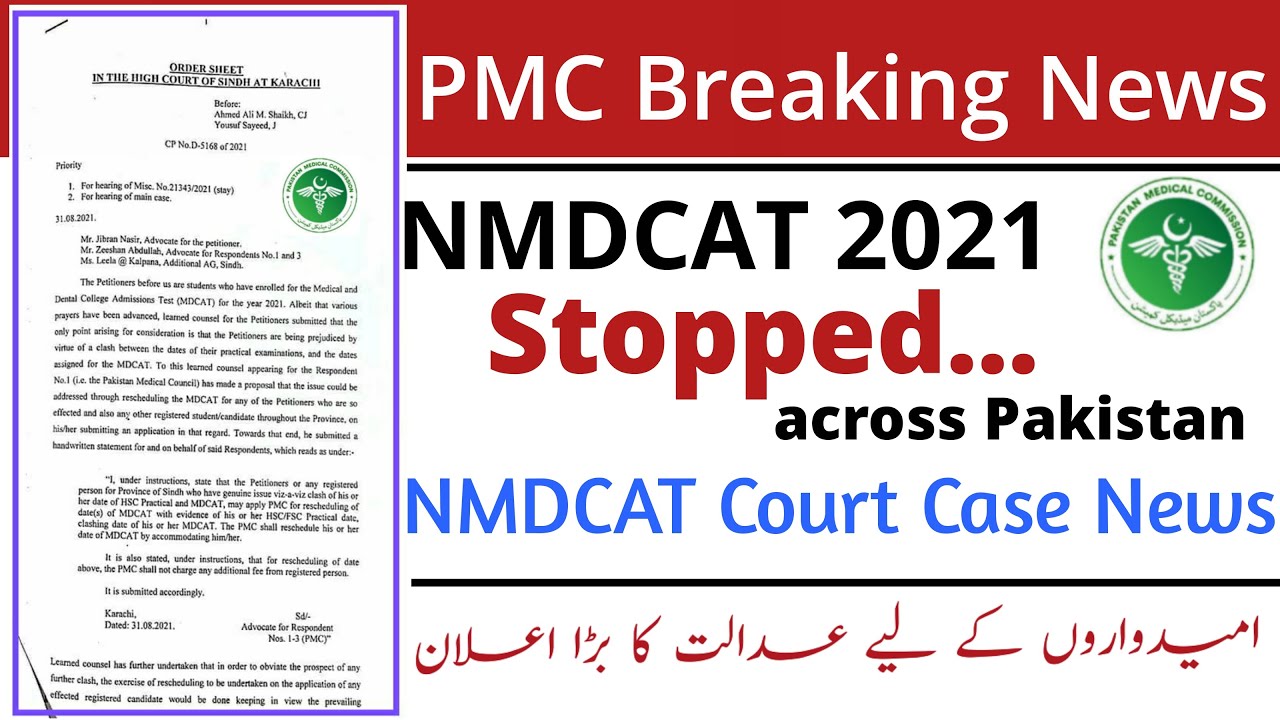 NMDCAT STOPPED 🚫 PMC NMDCAT Court Case Latest News / NMDCAT 2021 / PMC 2021/ NMDCAT Re Sechdule