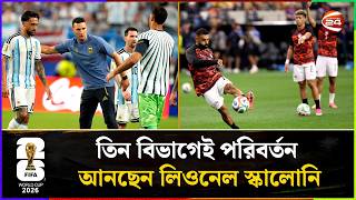 কেপ ভার্দের ধাক্কা পেছনে ফেলে কোয়ার্টার নিশ্চিত করে ছন্দে ফিরতে চায় আর্জেন্টিনা | Channel 24 screenshot 4