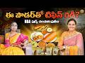 Premix Business Success Story Telugu | Healthy Instant Tiffin Idea | Praveena Chalasani Interview |