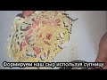 У ВАС НЕТ КРАСИВОЙ САЛАТНИЦЫ??? ТОГДА СМОТРИТЕ НАШЕ ВИДЕО.Оддий сырдан чиройли тарелка.😍😍😍😍😍