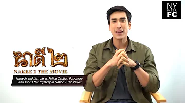 [ENG SUB] Nadech and his role as Police Caption Pongprap who solves the mystery in Nakee 2 The Movie