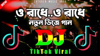 O Radhe Dj Remix | ও রাধে | Tiktok viral Dj Gan 2023 | Trance Mix | Bangla Dj Song 2023