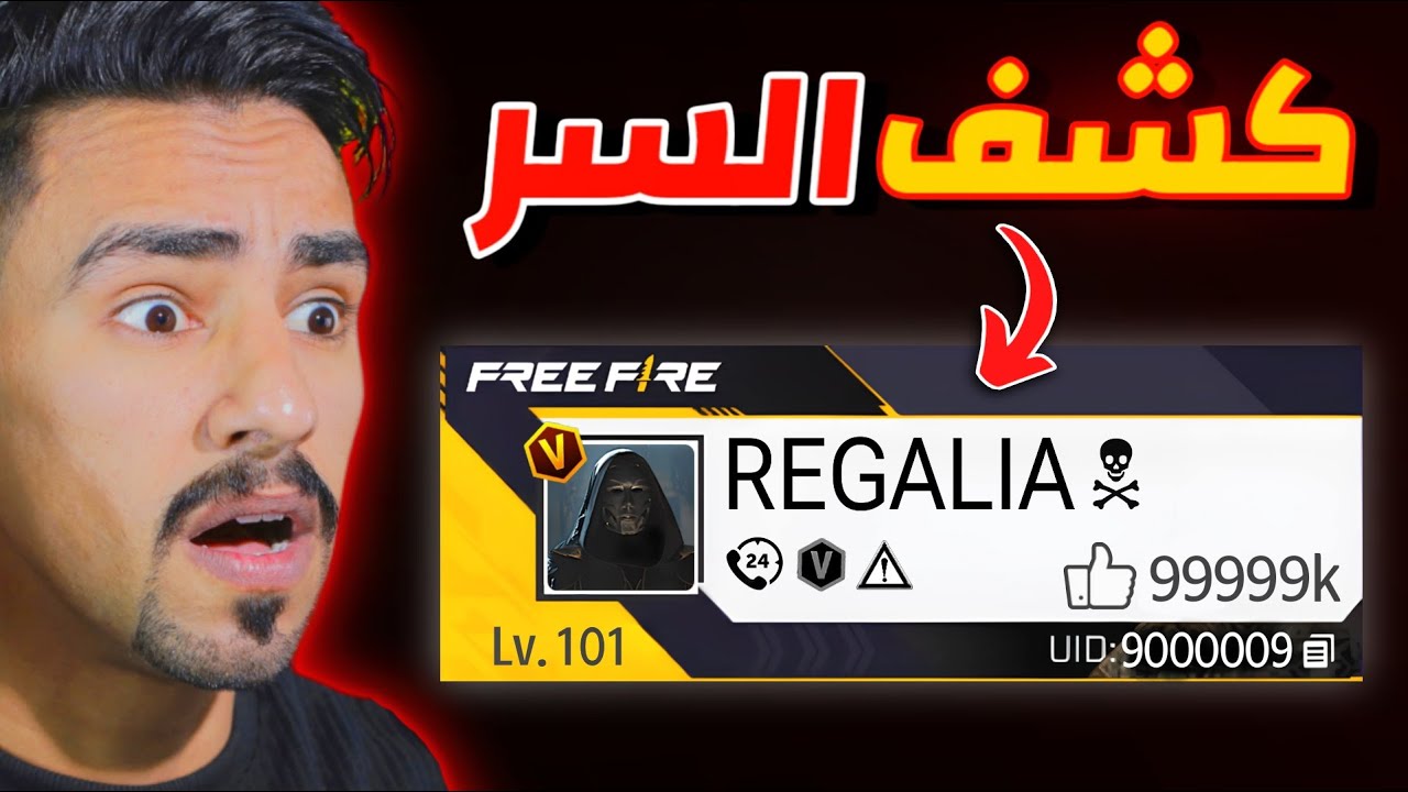 استعراض حساب الشبح المخفي 😱🔥