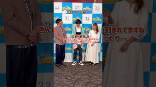 大好きな親友と観て特別な思い出に…『映画ドラえもん のび太と空の理想郷』大ヒット上映中！#ドラえもん #永瀬廉 (#KingandPrince) #山里亮太 #藤本美貴 #shorts