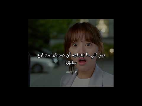 أفخم مشهد تحبين الكيدراما فولومي اقاتل لأجل طريقي اقاتل لأجل طريقي Strawberry كيدراما Kdrama 
