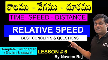 RELATIVE SPEED | PART - 6 | #timeandspeed #timeanddistance #timeanddistancetricks #tspscgroup4