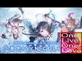 「One Live One Love」 ストレイライト #ストレイ_LOVE #ストレイ_XXX 【シャニソン】【シャニマス】