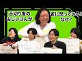 舌切り雀のおじいさんが雀に怒っている！なぜ？【5/27（水）無限大喜利 1周年記念LIVE】