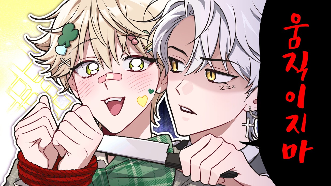 박제 된 인질이 이상하다