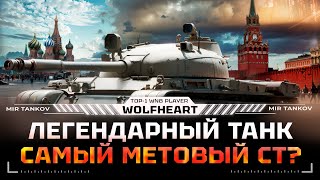 картинка: Т-62А | МОЙ ЛЮБИМЫЙ СТ | В ПОИСКАХ БОЯ НА 10 000+ УРОНА