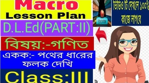 Mecro Lesson Plan -Class:-iii(গণিত:-পথের ধারের ফলক দেখি)(Education Power @111)#D.L.Ed#youtubevideo✍️