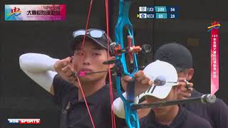 107全大運::射箭5/1::公開男生組複合弓團體對抗金牌戰