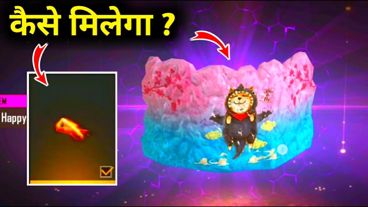 HOW TO GET FLAMING FIST ? FREE FIRE NEW GLOO WALL SKIN| - YouTube