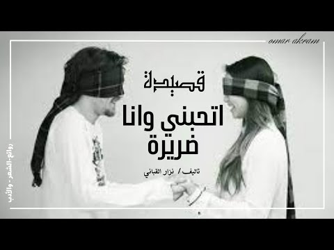 عمياء العيون اتحبنى وانا ضريره تأليف نزار قبانى إلقاء هانى أحمد مونتاج عمر اكرم